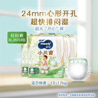 moony 尤妮佳moony小风窗超薄透气裤型纸尿裤拉拉裤尿不湿XL26*4包