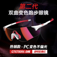 高特 OUTDO 跑步眼镜 67009 运动护目镜