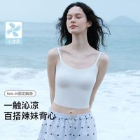 ubras无尺码凉感带胸垫镂空美背夏季短吊带文胸一体免穿内衣背心