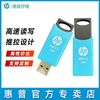 惠普 u盘滑盖设计 USB3.2高速U盘 712W商务办公大容量U盘