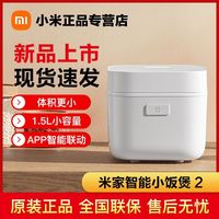 百亿补贴：小米 Xiaomi MI 小米 电饭煲 小饭煲2