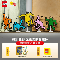 乐高 LEGO 舞动的小人 31216 拼插积木 新品