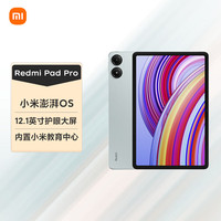 红米 Pad Pro 12.1英寸 平板电脑（2.5K、骁龙7s Gen2、8GB、128GB、WLAN版、浅湾蓝）