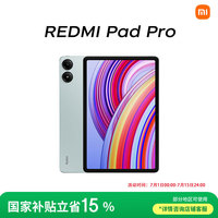 红米 Pad Pro 12.1英寸 平板电脑（2.5K、骁龙7s Gen2、8GB、256GB、WLAN版、浅湾蓝）