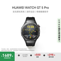 华为 HUAWEI WATCH GT 5 Pro 智能手表 46mm 曜石黑 黑色氟橡胶表带