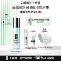 CLINIQUE 倩碧 匀净淡斑多效精华露