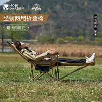 牧高笛 折叠躺椅 户外露营便携超轻坐躺两用凳子休闲椅子