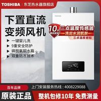 东芝 燃气热水器洗澡家用天然气水气双调恒温进口CPU强排式TS2