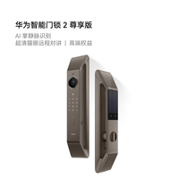 华为 HUAWEI 智能门锁 2 尊享版 AI 掌静脉识别  指纹电子密码锁