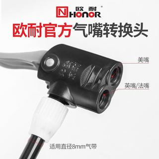 欧耐 HONOR N北京欧耐打气筒气嘴配件打气嘴充气头转换头橡胶管气管连接管 多用气嘴1个装