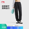 李宁 LI-NING 运动裤冰丝凉爽女子夏季舒适百搭束脚休闲裤AYKV488 束脚黑488-1 M