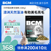 BCM 低温烘焙天然藻油美毛兔粮 提摩西兔子主粮侏儒兔宠物2.58kg袋装