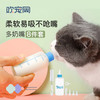 欢宠网 Huan Chong 猫奶瓶猫咪宠物幼猫幼犬喂奶奶嘴喂水喂药器猫咪狗狗小猫小狗 宠物奶瓶8件套-60ml