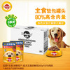 宝路 狗零食主食软包罐头 妙鲜包进口成犬罐头100g*12牛肉味整箱装