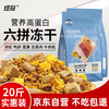 纽冠 狗粮冻干 20斤 中大型犬