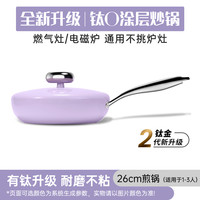 Velosan VE1106 炒锅