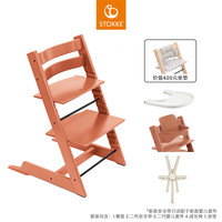 STOKKE 思多嘉儿 100124 婴儿Tripp Trapp成长椅+Baby Set套件+安全带