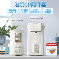 摩飞 一站式喂养台紫外线奶瓶消毒柜恒温定量泡奶机摇奶器婴儿专用