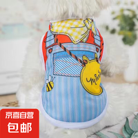 京东 猫咪狗狗衣服春夏季防晒背心泰迪比熊博美大中小型犬幼犬宠物服饰 春夏透气—黄色围脖 L码