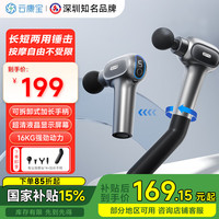 移动端、京东百亿补贴：云康宝 Yolanda CM40F 筋膜枪 100076689417 380mm*120.5mm*40mm