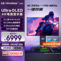 LG 32GS95UV 31.5英寸 OLED  显示器（3840×2160、240Hz、98.5%DCI-P3、HDR400 True Black）
