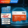 爱国者 64G内存卡行车记录仪监控摄像头存储卡