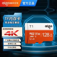 爱国者 64G内存卡行车记录仪监控摄像头存储卡
