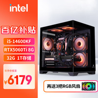 华硕 ASUS 14600KF主机5060Ti/4060Ti显卡游戏电竞海景房电脑台式机配置四：I5 14600KF+5060TI