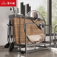 百亿补贴：潜水艇 厨房刀架置物架 家用台面 菜板架 菜刀筷笼一体 砧板刀具收纳架