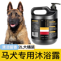 乖湃 马犬专用沐浴露柔顺清洁留香宠物洗澡大桶香波浴液狗狗用品 沐浴露配泵头