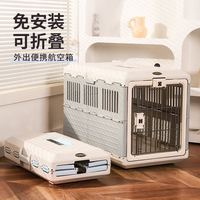 爱丽思 宠物航空箱可折叠猫咪外出便携猫笼狗狗车载狗笼免安装太空舱托运 白/蓝-大号