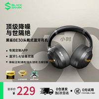 黑鲨 凤鸣头戴式游戏耳机 深度降噪高音质超长续航蓝牙5.4黑金