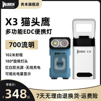 务本 X3无线充电红白光手电筒迷你多功能强光户外便携磁吸新拐角灯 高配（仓充）蓝色