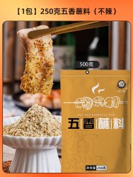 喵小柚 韩式烤肉蘸料 250克 五香（不辣）
