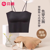 芬腾带胸垫吊带背心女罩杯一体式免穿文胸内搭可外穿内衣美背夏季 【固定杯 免穿文胸】黑色 M