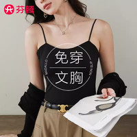 芬腾带胸垫吊带背心女罩杯一体式免穿文胸内搭可外穿内衣美背夏季 【固定杯 免穿文胸】浅咖 L