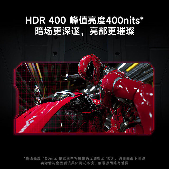 红米 27英寸2K 240Hz电竞显示器 Fast IPS HDR400 1msGTG  10Bit 升降旋转支架 G27Q 240Hz