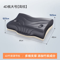 赛诺 4d二代 4D竹炭慢回弹记忆棉枕头 大号 4D竹炭调节枕