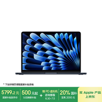 苹果 Apple MacBook Air 13英寸 M4 (10+8核) 16G 256G午夜色电脑MW123CH/A教育优惠