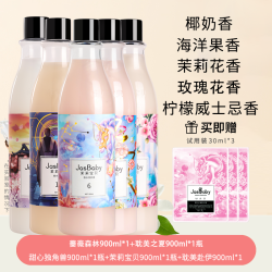 茉莉宝贝 JasBaby 洗衣液 1kg*5瓶 全家福经典香