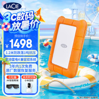 莱斯 小金刚 5TB 三防 USB-C 机械硬盘