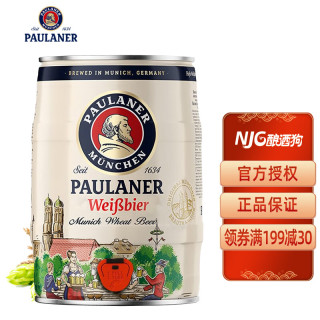 PAULANER 保拉纳 德国进口保拉纳 柏龙小麦白啤酒 5L桶装 5L 1桶 25年11月到期