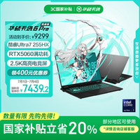 华硕 ASUS 天选6 Pro 酷睿版 20%Ultra 7 16英寸游戏本笔记本电脑(U7-255HX 16G 1T RTX5060 2.5K)灰