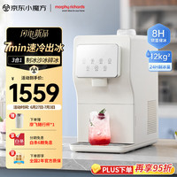 摩飞 制冰机 家用12KG 厚薄可调 自动清洗 MR8000