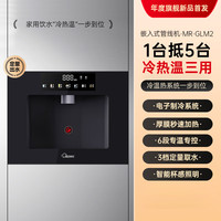 复旦申花 上海复旦申花管线机家用嵌入式即热直饮线管机2025新款冷热饮水机