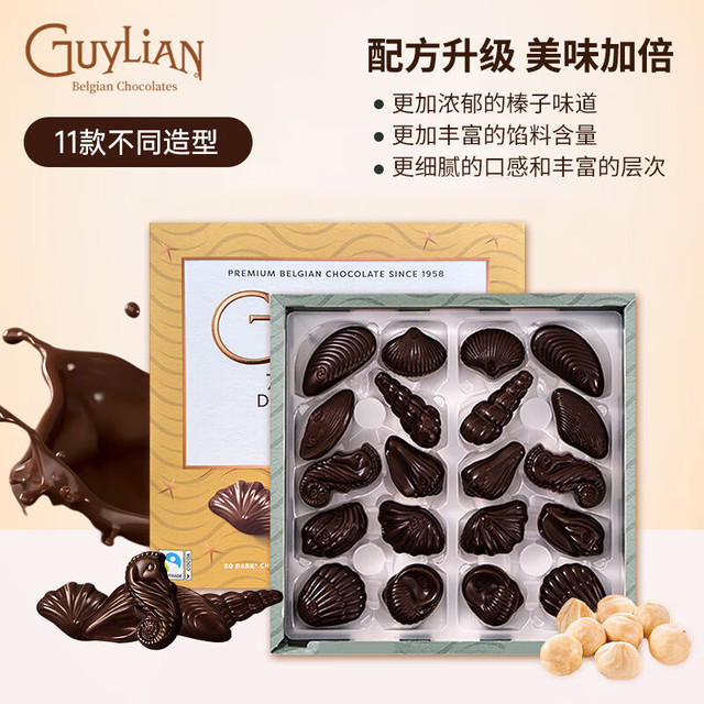 吉利莲 比利时榛子72%黑巧克力零食礼盒225g