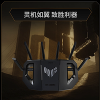 华硕 ASUS TUF小旋风Pro BE6500 家用无线千兆路由器 WiFi7