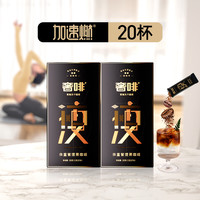 奢斐 CEPHEI 奢啡 体重管理黑咖啡 加速燃®浓香醇苦 2g*20杯