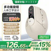 魔声 无线鼠标M2pro人体工学垂直立式鼠标可充电2.4G蓝牙长续航办公笔记本台式电脑旋钮功能 米色