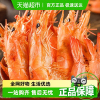 好拾味 即食特级烤虾干淡干虾干大号对虾干海鲜干货零食虾类